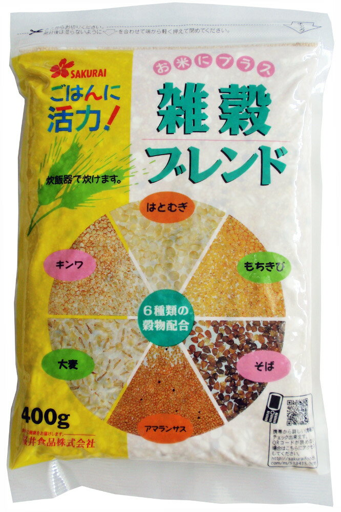 桜井 雑穀ブレンド 400g 【雑穀ブレンド/アマランサス/大麦/はと麦/もちきび/そば/キヌア/通販/お試し/ギフト】