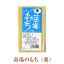 【冬季限定】苗場のもち(粟 あわ) 【もち(あわ・粟)/生きりもち/餅/手造り/手作り/こだわり/通販/ランキング/セット/お試し/仕込み/国産】