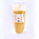 しょうゆの実 300g 【味噌/みそ/ミソ/無農薬/無添加/手造り/手作り/こだわり/熟成/昔ながら/昔造り/通販/仕込み/もろみ味噌/しょうゆの実/越後/伝...