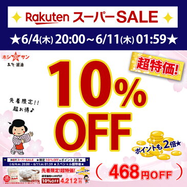 甘酒麹 米麹【ケース買い特価＆送料無料】麹水 こうじ水 甘酒手作り用 乾燥麹 ≪甘酒こうじ 500g×6個(乾燥米麹)≫【希少品】創業明治 老舗伝統の麹と厳選九州産米100％！あまざけ麹【九州 熊本みそ醤油屋ホシサン】無添加 甘酒用米麹 甘酒用麹 業務用 米麹 熱中症 風邪予防