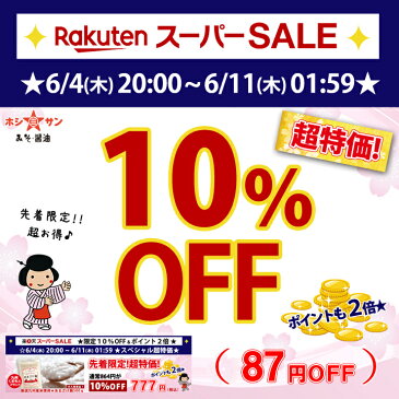 甘酒麹 米麹【送料無料(メール便)】麹水 こうじ水 甘酒手作り用 乾燥麹 ≪甘酒こうじ 500g(乾燥米麹)≫ 米麹 乾燥タイプ【希少品】創業明治！老舗伝統の麹と厳選九州産米100％！あまざけ麹【九州 熊本みそ醤油屋ホシサン】無添加 無塩 甘酒用米麹 甘酒用麹 熱中症 風邪予防