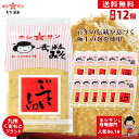 麦味噌 甘口【送料無料】≪九州熊本 特産味噌 ごていしゅ800g×12個≫【塩分控えめ 生みそ】ホシサン常に売上No1★全国からお取り寄せの人気味噌!麹たっぷり...