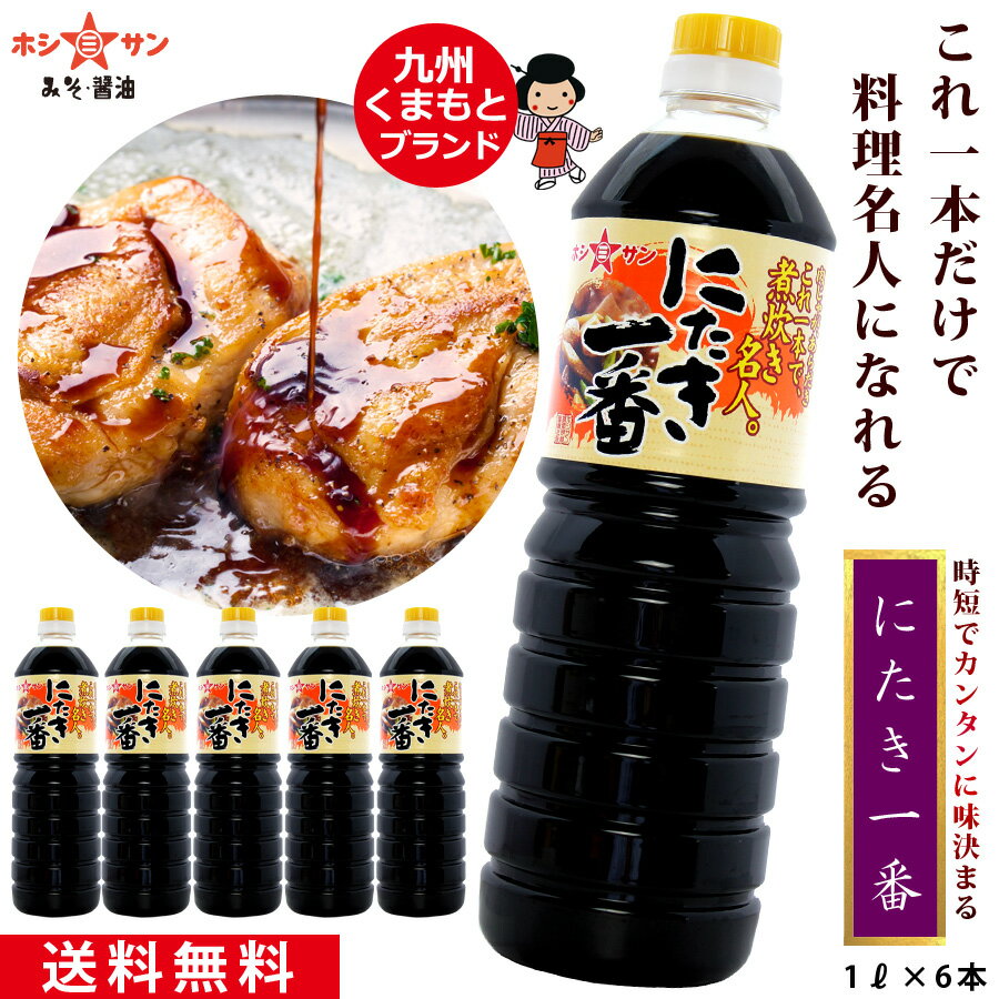 フジハル醸造元 菅原春吉商店 にんにくしょうゆ150ml