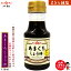 減塩醤油【卓上醤油】≪あまくち醤油 150ml≫【塩分控えめ!濃口醤油比25%塩分カット】保存料/甘味料/化学調味料すべて不使用/九州醤油【九州/熊本の老舗醤油屋ホシサン】 324円