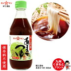 めんつゆ【甘口】麺つゆ 楽天1位多数！≪九州特選！あまかつゆ 鰹と昆布 360ml(2倍希釈)≫【甘い つゆ】【保存料不使用】大人も子供も喜ぶ上品な甘みとコク♪生姜(しょうが)との相性抜群【素麺のつゆ そうめん 九州麺つゆ 鰹だし 昆布だし】九州 熊本の老舗醤油屋ホシサン