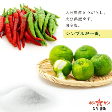 【楽天スーパーSALE限定★15％OFF】柚子胡椒≪完全無添加 九州ゆずこしょう 60g≫香りが違います！ピリッと旨い♪絶品！老舗のこだわり柚子胡椒【柚子こしょう ゆず胡椒 特選 柚子胡椒 瓶入り 柚子胡椒】【レビュー高評価 柚子胡椒】【九州 熊本の老舗ホシサン】