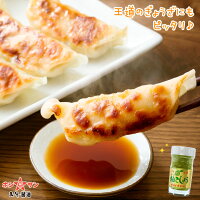 柚子胡椒で餃子