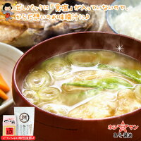 極みだしでお味噌汁