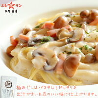 パスタにも相性抜群♪