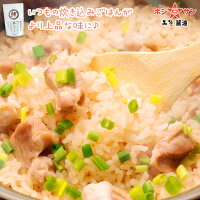 カンタンに上品な炊き込みご飯に