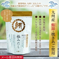 だしパック極みだし