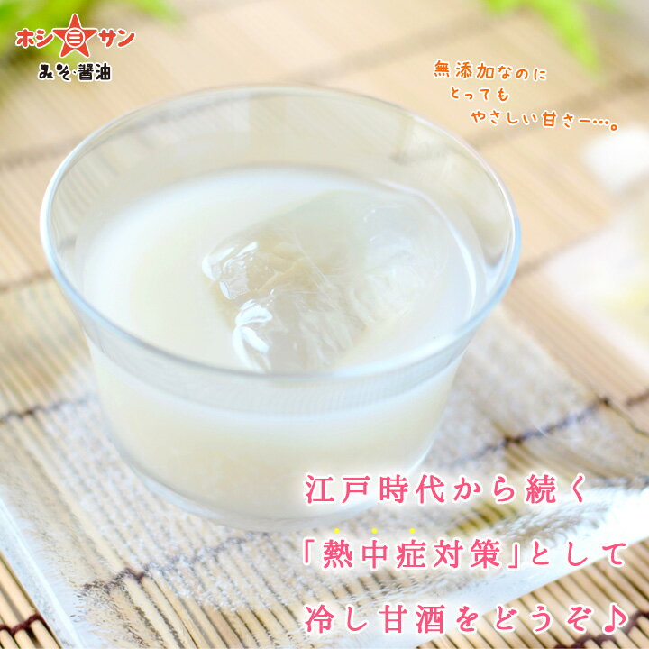 米麹甘酒 無添加 甘酒 希少な百年伝統の麹を贅沢使用 ≪お米と米麹だけの無添加あまざけ 30g増量⇒180g×3個セット 2倍濃縮≫ 麹たっぷり 九州産米100% 糖度46度 無添加甘酒 父の日 甘み絶品 年末年始大決算 米麹甘酒 無添加 甘酒 希少な百年伝統の麹を贅沢使用 ≪お米と米麹だけの無添加あまざけ 30g増量⇒180g×3個セット 2倍濃縮≫ 麹たっぷり 九州産米100% 糖度46度 無添加甘酒 父の日 甘み絶品 年末年始大決算