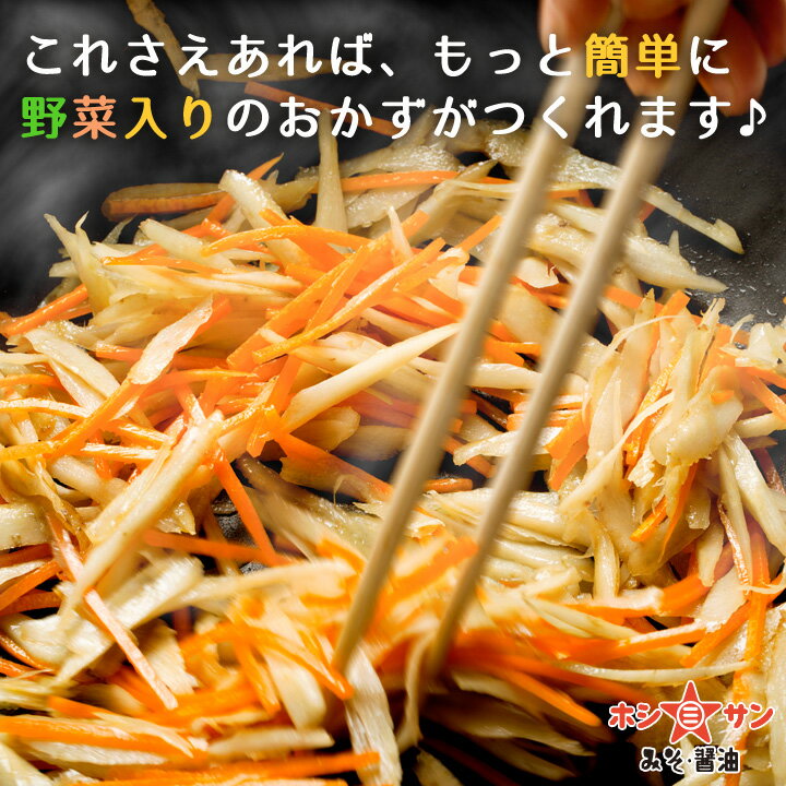 乾燥野菜ミックス【メール便 送料無料】≪乾燥野菜 (白菜 人参 キャベツ 大根 玉ねぎ 小松菜の6種) (40g×2袋)＋にんじん ほうれん草(各40g)ごぼう(35g)れんこん (30g)計6袋≫簡単便利♪お味噌汁の具【国産野菜】カップ麺 炊き込みご飯【保存食 非常食】九州みそ醤油ホシサン