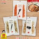 九州産 乾燥野菜セット【根菜3種】【メール便送料無料】≪乾燥野菜 根菜3袋セット (九州産れんこん30g・ごぼう35g・人参40g)≫【国産野菜】乾燥野菜れんこ...