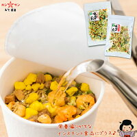 インスタント食品にプラス