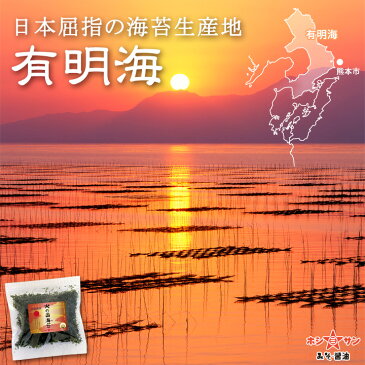 焼き海苔 (高級バラ海苔)【有明産100%】1000円ポッキリ【メール便 送料無料】≪火の国海苔 1袋12g×2袋セット≫特別製法 焼きのり★香りが違います【味噌職人推奨★絶品!味噌汁の具】ラーメン 蕎麦 サラダ 納豆に♪簡単ふりかけるだけ【九州熊本 老舗みそ醤油屋ホシサン】