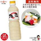 塩麹【送料無料(込み)】≪九州こだわり塩麹 600g≫楽天1位！選び抜かれた熊本の老舗ホシサン伝統の麹(こうじ)をたっぷり使った塩麹(塩こうじ)【保存料不使用で安心】厳選！塩こうじ【創業明治！九州・熊本の老舗みそ醤油屋ホシサン】