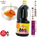 九州醤油【甘口醤油】≪あまくち 1.5L≫【塩分控えめ】楽天1位多数獲得！全国からお取り寄せの人気醤 ...