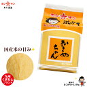 米味噌 米みそ 白みそ 白味噌≪九州くまもと おこめちゃん 500g お試しサイズ≫なめらかさを極めた逸品！麹(米こうじ)たっぷり