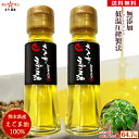 えごま油 国産 無添加【最高級えごま油】低温圧搾【送料無料】≪熊本県産100％ きくちのえごま油 45g 2本セット≫【オメガ3】αリノレン酸たっぷり最高純度64.7％ 畑ごとに酸価値を徹底管理【九州…