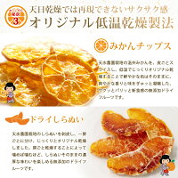 オリジナル低温乾燥製法