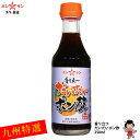 橙果汁たっぷり ≪香り立つ だいだいポン酢 250ml ≫橙の爽やかな香り☆【鍋料理に サラダに 】【九州 ポン酢 ぽん酢】【九州・熊本の老舗醤油屋ホシサン】