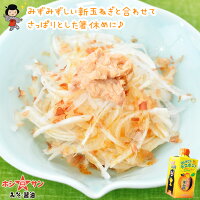 火の国ぽん酢で新玉ねぎサラダ