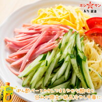 火の国ぽん酢で冷やし中華