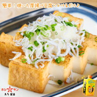厚揚げ豆腐にかけるだけ