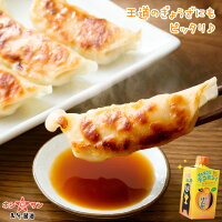 餃子のタレに火の国ぽん酢