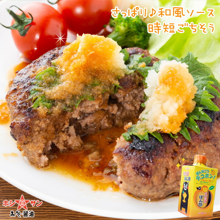 さっぱりご馳走♪大根おろしハンバーグ
