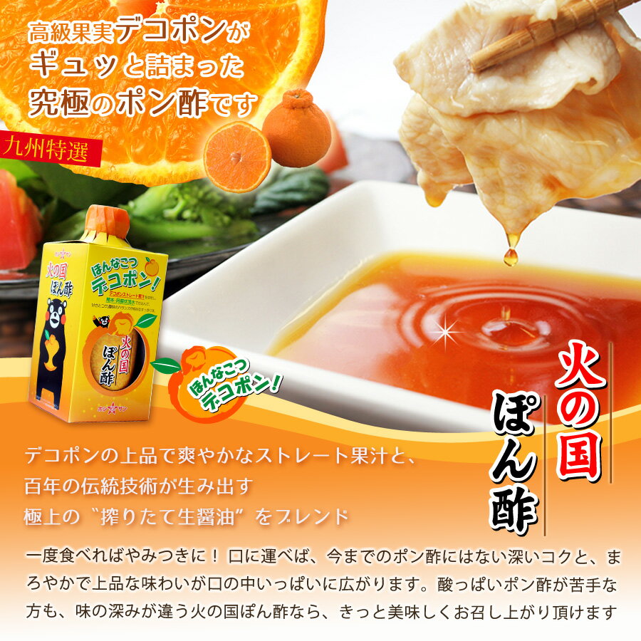 究極のぽん酢