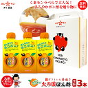 ポン酢セット≪デコポン！火の国ぽん酢 3本≫極上のまろやかポン酢☆果汁たっぷり贅沢ぽん酢内祝い九州・熊本の老舗醤油屋ホシサン お歳暮 御歳暮 プチギフト 家事ヤロウ