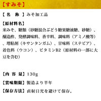 一括表示すみそ