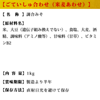 一括表示-ごていしゅあわせ1K