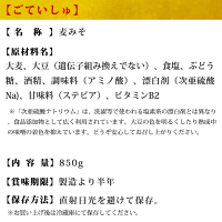 一括表示ごていしゅ850