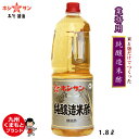 酢【米酢】【純醸造酢】【業務用】【プロ御用達】≪純醸造米酢　1.8L≫米と麹だけでつくった昔ながらの ...