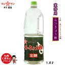 楽天みそ・醤油 醸造元　ホシサンらっきょう酢 甘口 酢【常備菜】≪九州特産 らっきょう酢 1.8L≫野菜 甘酢漬け これ一本で完成！簡単便利なお酢！らっきょう以外にも使えます♪【ピクルスにも便利】九州の甘いお酢です♪創業明治！九州・熊本の老舗醤油屋ホシサン