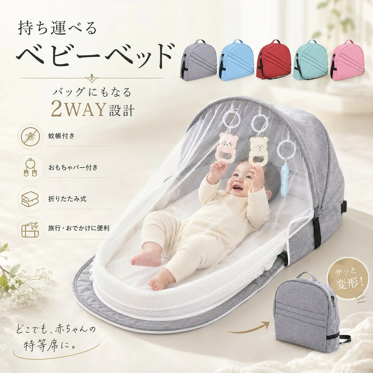 楽天市場】ベッドインベッド 蚊帳付き（ベビー用寝具・ベッド｜キッズ