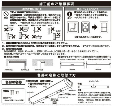 キッチンライト led LEDキッチンライト 人感センサー付き 蛍光灯 20W形相当 配線工事必要 昼光色 オーム電機 LED流し元灯 台所 調理場 納戸 ダイニング キッチン【あす楽】