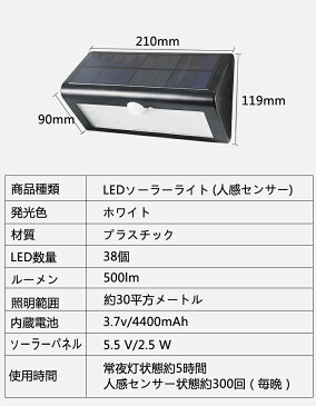 【ポイント5倍 年中へジャンプ限定】LEDセンサーライト 光センサー 人感センサー 明るさセンサー/人感センサー ソーラーライト/人感センサー ソーラー充電/人感センサー 電気代不要/人感センサー 取付簡単/人感センサー センサーライト/人感センサー【照明】【あす楽】