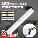 【2個セット】センサーライト 屋内 電池式 ナイトライト 授乳ライト 人感センサーライト 屋内 廊下 LED 電池 台風 停電 対策 明るい おしゃれ 明るい ...
