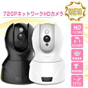 100万画素 ネットワークカメラ WIFI 防犯カメラ ワイ...