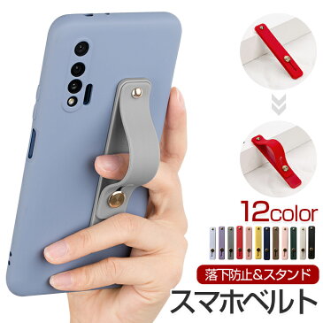 スマホベルト シリコン クリア スマホ 落下防止 ベルト かわいい スマホリング おしゃれ スマホバンド iphone12 11 スマホスタンド iphone android 全機種対応 スマホホルダー 片手 落下防止バンド スライドベルト 指ホルダー シンプル 指 スライド 携帯リング
