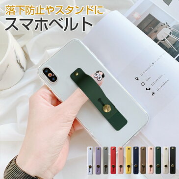 スマホベルト シリコン クリア スマホ 落下防止 ベルト かわいい スマホリング おしゃれ スマホバンド iphone12 11 スマホスタンド iphone android 全機種対応 スマホホルダー 片手 落下防止バンド スライドベルト 指ホルダー シンプル 指 スライド 携帯リング