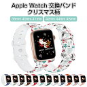 Apple Watch バンド シリコン クリスマス柄 レディース Series 8 7 6 5 4 3 2 1 アップルウォッチ ベルト メンズ アクセサリー おしゃれ Apple watch 8 バンドApple Watch SE ベルト38mm 40mm 41mm スリム 細身 通気性 42mm 44mm 45mm 互換性