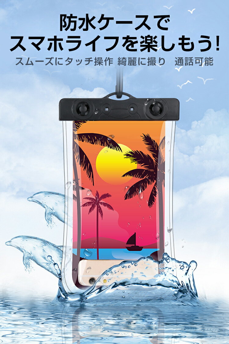 スマホ 防水ケース iPhone Android スマホ用防水ケース 折りたたみ 防水カバー iPhone 11/11 Pro/11 Pro Max/XS/XS Max/XR/X/8/7 Huawei XPERIA Galaxy 多機種対応 写真 水中撮影 お風呂 海 海水浴 プール レジャー 温泉 スキー 釣り