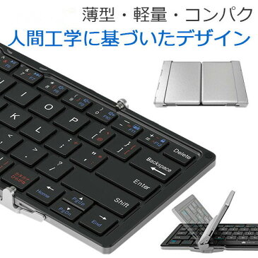 キーボード bluetooth ipad 折りたたみ かわいい ワイヤレス おしゃれ 無線 薄型 コンパクト ブルートゥース ミニキーボード スマホ iPad iphone適用 持ち運びやすい Android iOS Windows 連続使用90時間 省電力モード 3色【取り寄せ品】