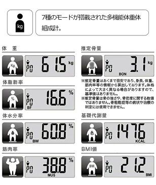 体組成計 体重計 体脂肪計 デジタル コンパクト 最大10人データ登録 筋肉率 体脂肪率 水分量 基礎代謝 BMI 推定骨量 極薄 おしゃれ 内臓脂肪 健康管理 ガラストップ ガラス デジタル体重計 シンプル 3色選択