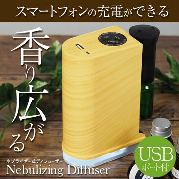 【ポイント5倍 14日〜15日まで】アロマディフューザー 卓上 木目調 癒し アロマオイル対応 USBポート付き アロマ アロマライトト アロマランプ スマホ充電可能 用途いろいろ オフィス リビング 2色